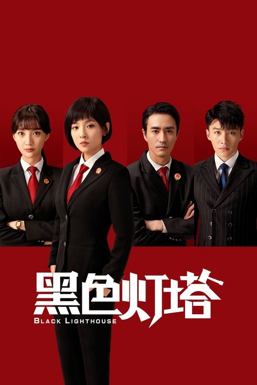 Black Lighthouse (2020) TV show poster