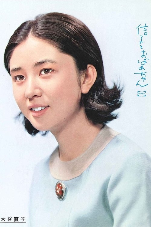 Nobuko to Obachan (1969) TV show poster