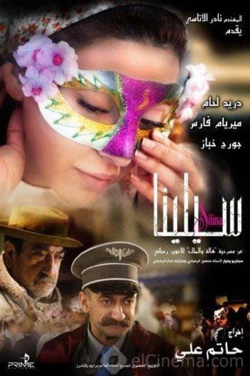 Silina (2009) movie poster