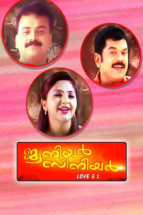 Junior Senior (2005) movie poster