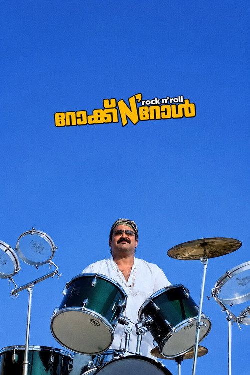 Rock N' Roll (2007) movie poster