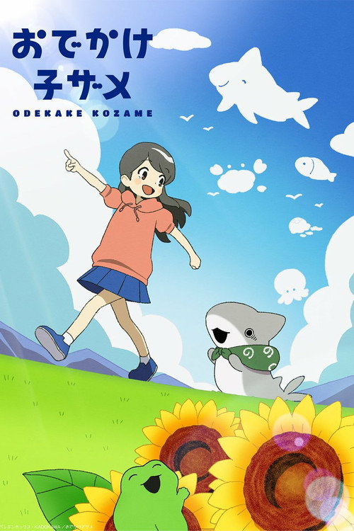 Odekake Kozame (2023) TV show poster