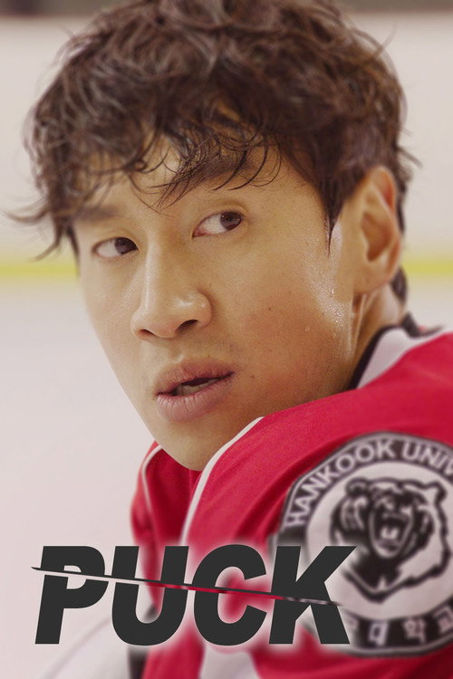 Puck (2016) TV show poster