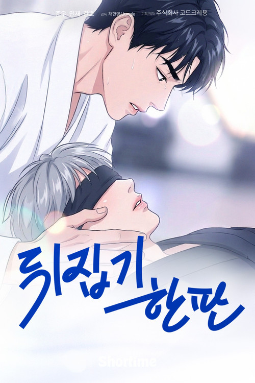 Ippon! : Hold Me Tight - Animated Series (2026) TV show poster