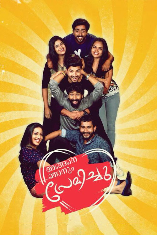Angane Njanum Premichu (2018) movie poster