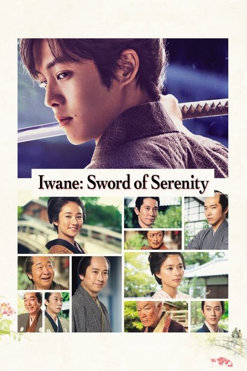 Iwane: Sword of Serenity (2019) movie poster