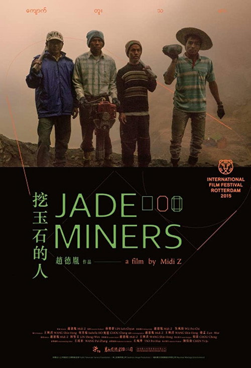Jade Miners (2015) movie poster