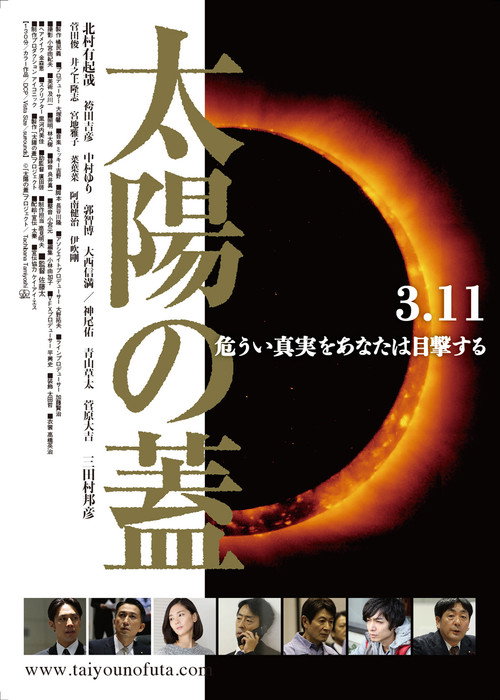 The Seal Of The Sun (2019) movie poster