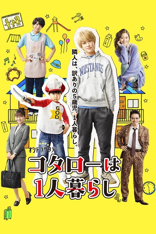Kotaro Lives Alone (2021) TV show poster