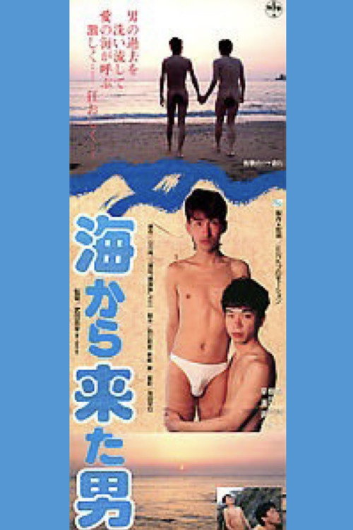 The Man from the Sea (1991) movie poster