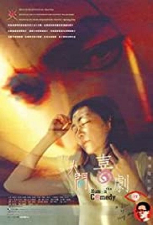 Human Comedy (2001) movie poster