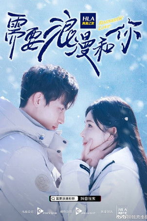 Romantic Love (2022) TV show poster