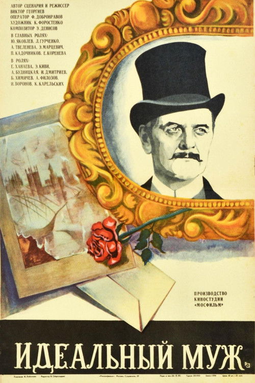 An Ideal Husband (1980) movie poster