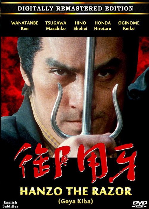 Hanzo, the Razor (1993) movie poster