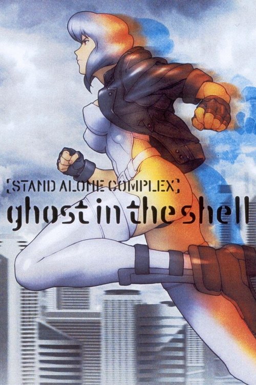 Ghost in the Shell: Stand Alone Complex (2002) TV show poster