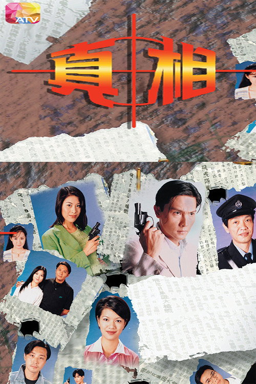 The Truth (1997) TV show poster
