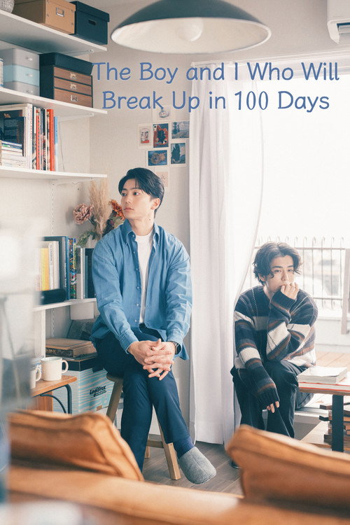 The Boy and I Who Will Break Up in 100 Days (2026) TV show poster