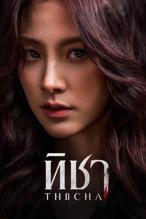Thicha (2024) TV show poster
