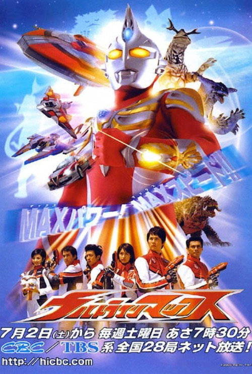 Arthouse Ultraman (2005) movie poster