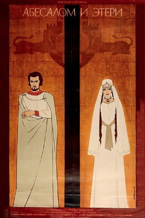 Abesalom and Eteri (1967) movie poster