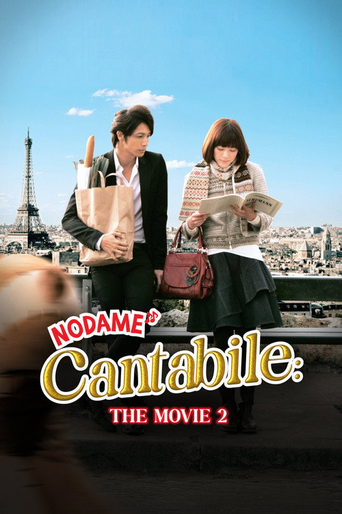 Nodame Cantabile: The Movie II (2010) movie poster
