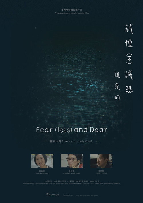Fear(less) and Dear (2020) movie poster