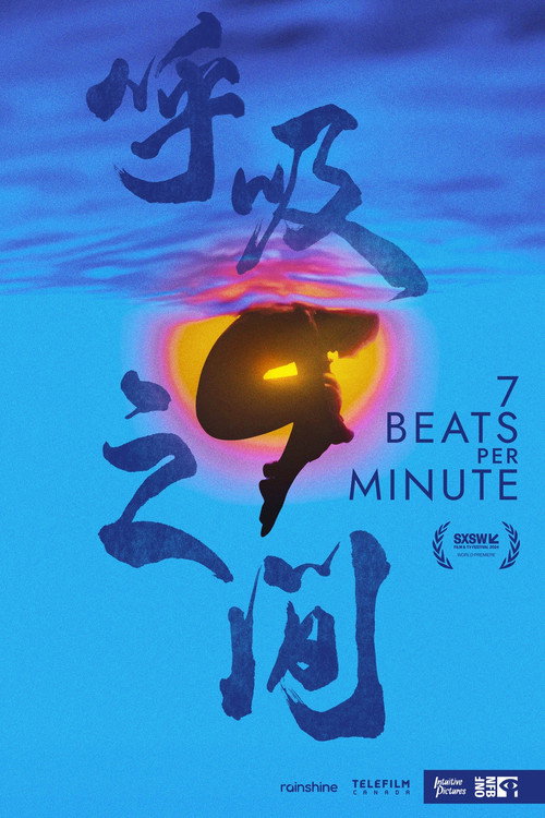 7 Beats Per Minute (2024) movie poster