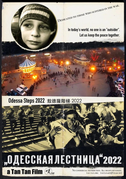 ODESSA STEPS 2022 (2022) movie poster