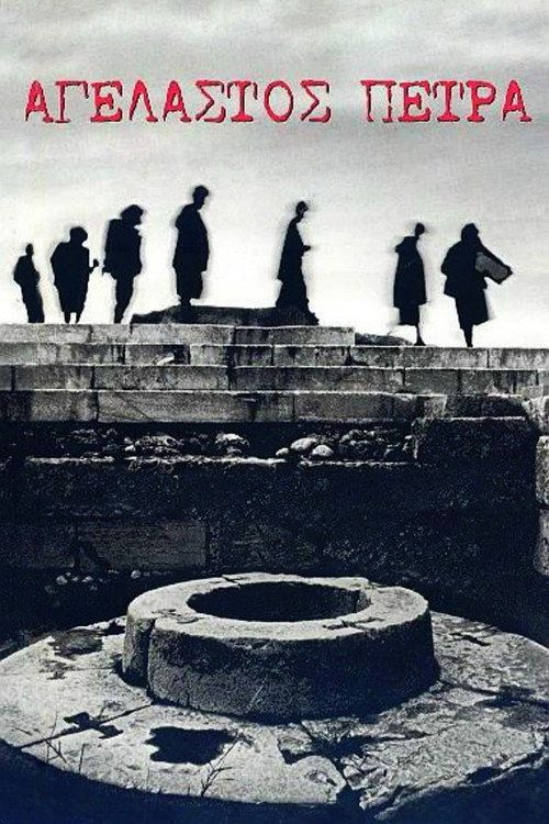 Mourning Rock (2000) movie poster