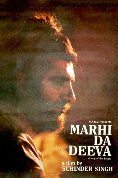 The Lamp of the Tomb (1989) movie poster
