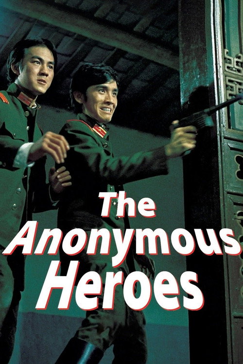 The Anonymous Heroes (1971) movie poster