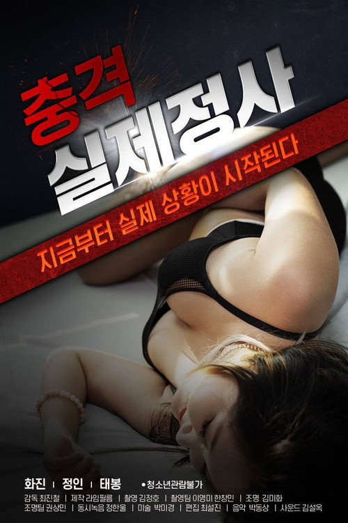 Shocking Real Life Affair (2020) movie poster