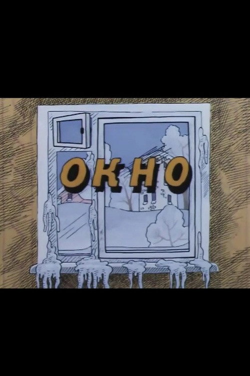 Well, Just You Wait! Window (1986) movie poster