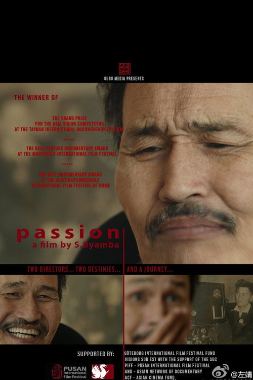 Passion (2010) movie poster