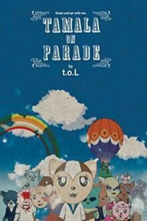 Tamala on Parade (2007) movie poster