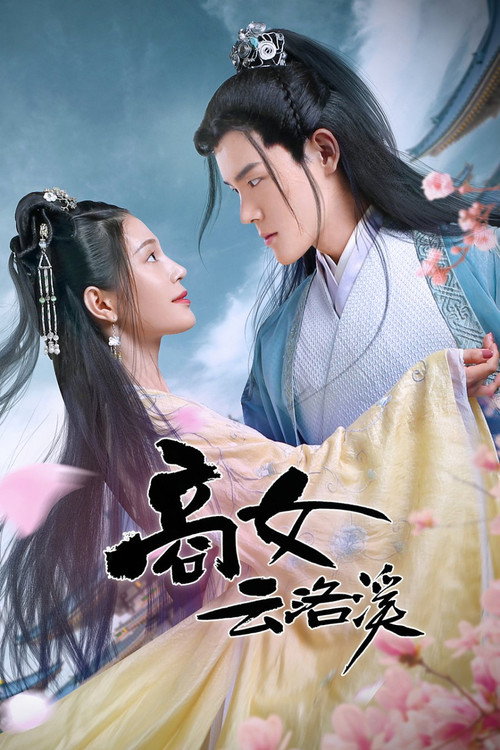 Geisha Luo Xi (2020) TV show poster