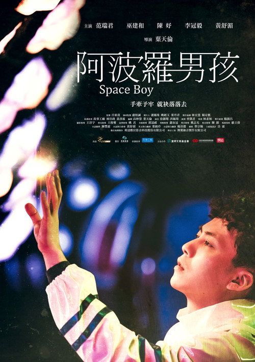 Space Boy (2022) movie poster