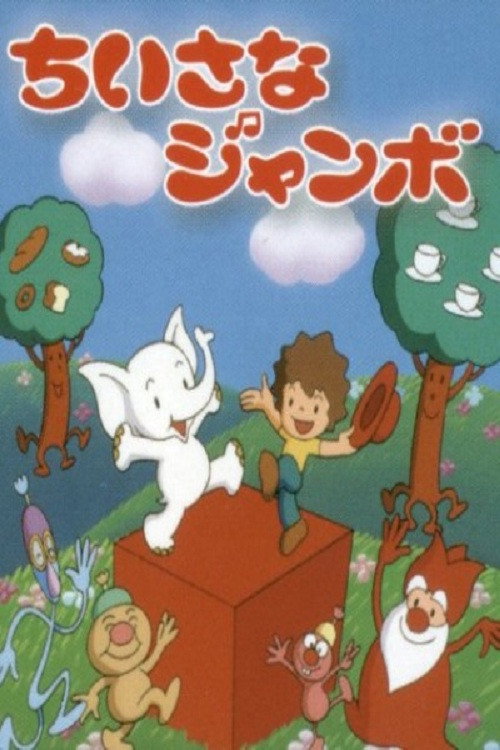 Little Jumbo (1977) movie poster