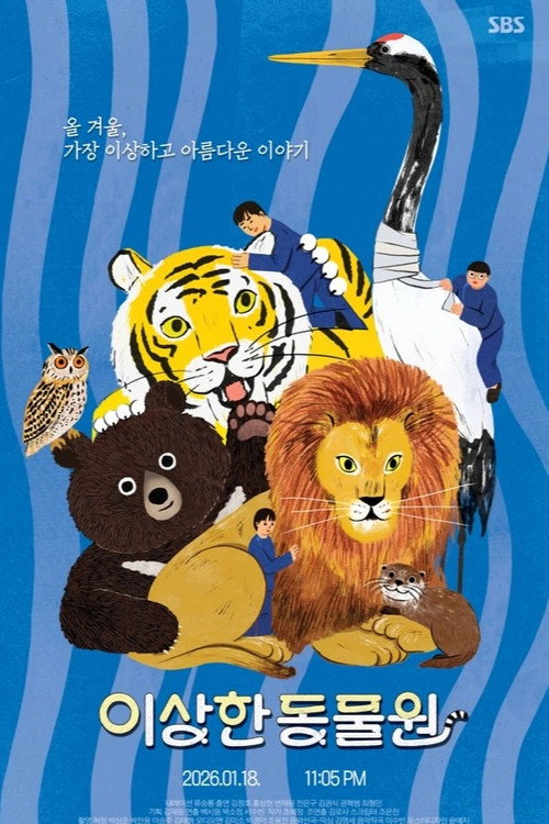 Weird Veterinarian at Weird Zoo (2026) TV show poster