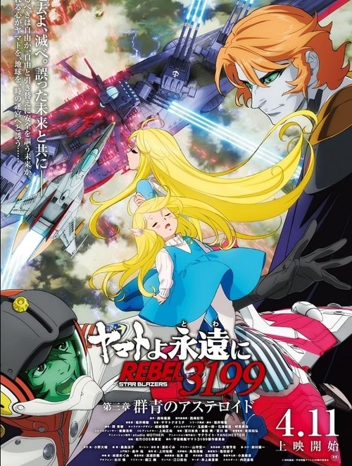 Be Forever Yamato Rebel 3199: Part 3: Ultramarine Asteroid (2025) movie poster