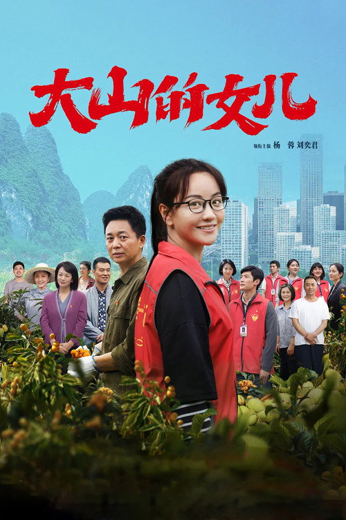 Daughter of the Mountains (2022) TV show poster
