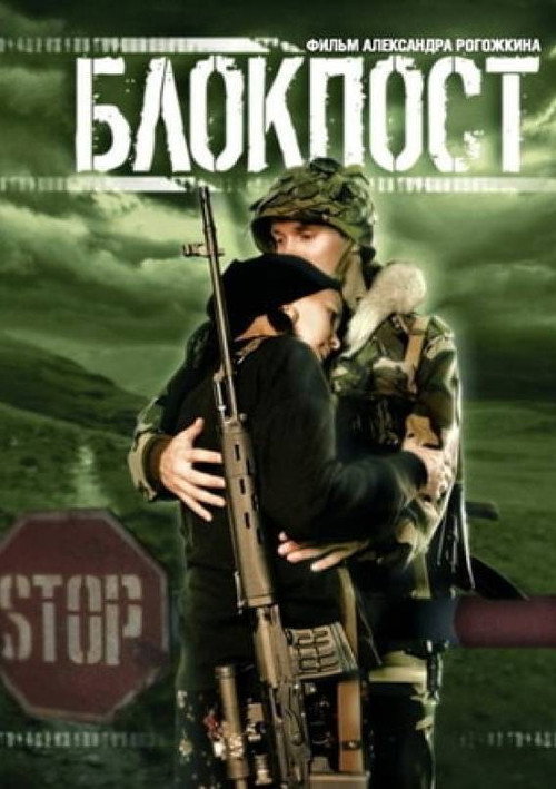 Checkpoint (1998) movie poster