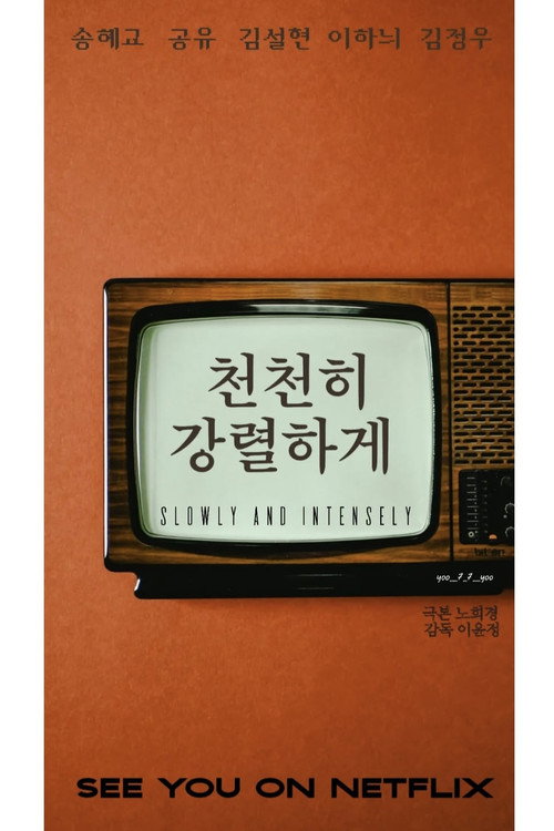 Tantara (2026) TV show poster