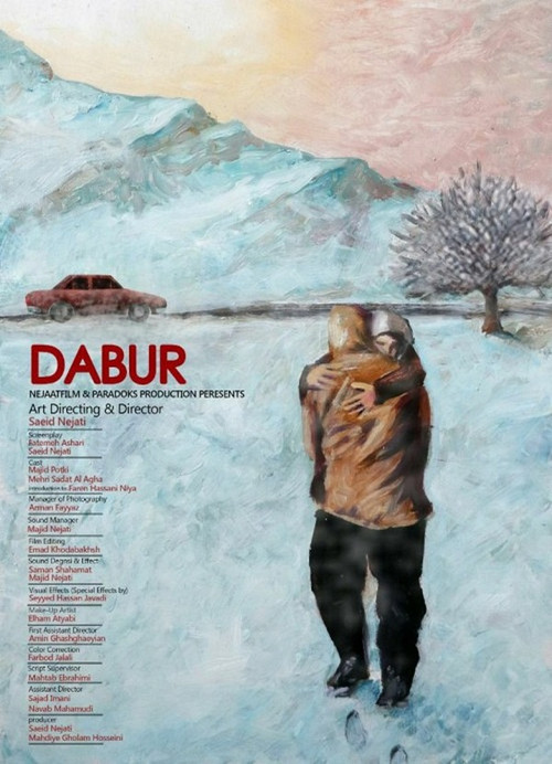 Dabur (2019) movie poster
