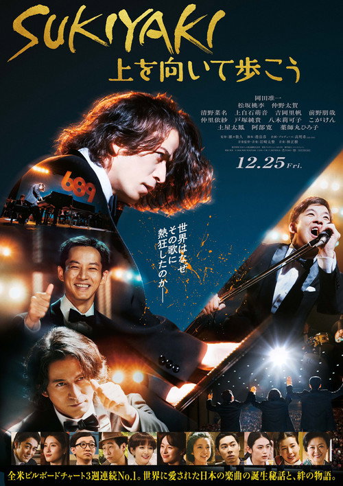 Sukiyaki (2026) movie poster