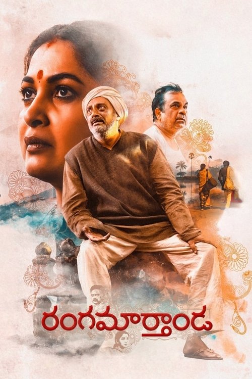 Rangamarthanda (2023) movie poster
