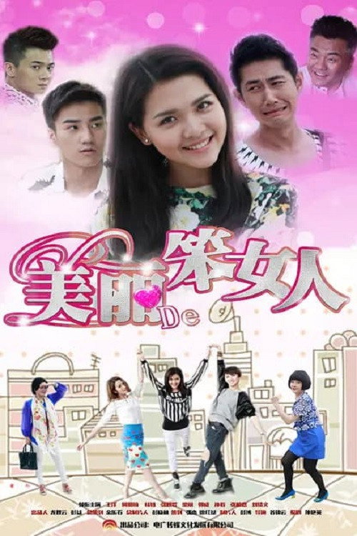 Beautiful Stupid Woman (2015) TV show poster