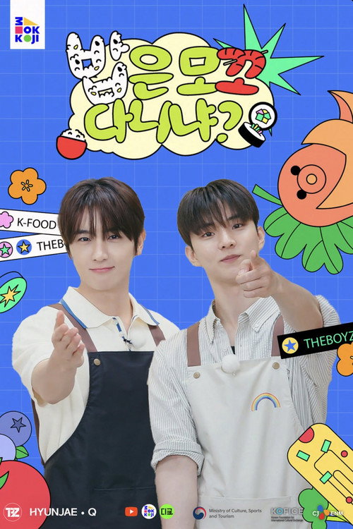 Babeun Mokko Daninya: K-Cooking Diary (2024) TV show poster