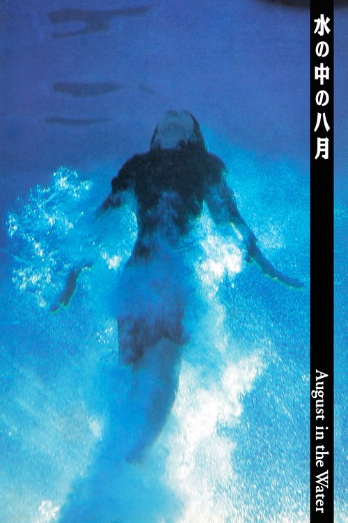 August in the Water (1995) movie poster