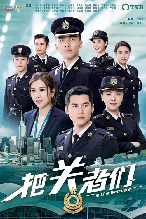The Line Watchers (2021) TV show poster